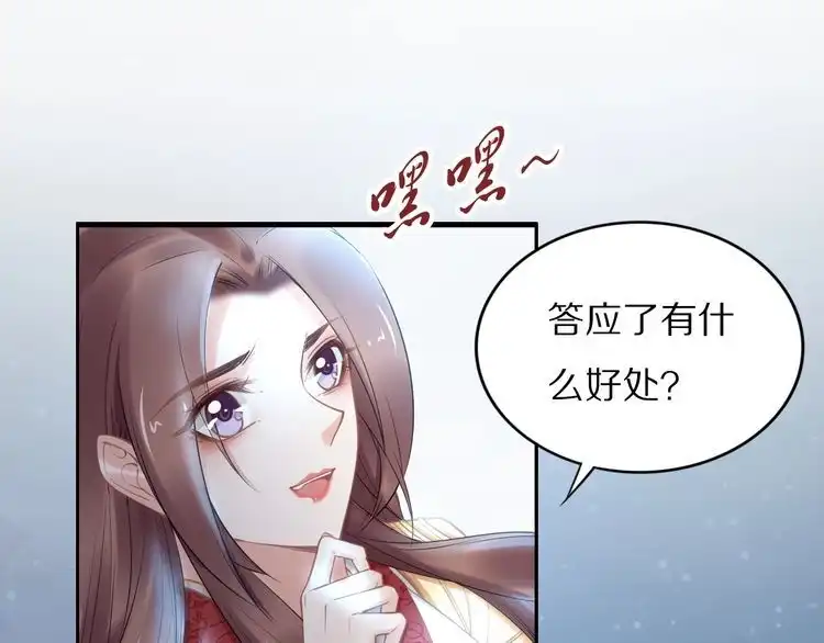 《一生一世笑苍穹》第97话 彻底属于你 第58页