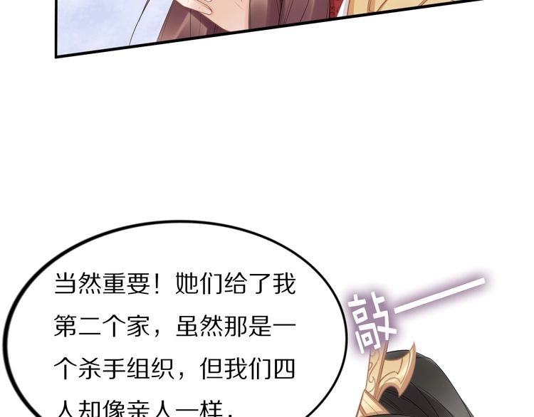 《一生一世笑苍穹》第97话 彻底属于你 第26页