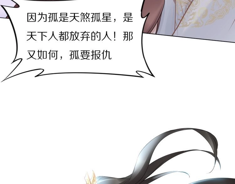 《一生一世笑苍穹》第97话 彻底属于你 第52页