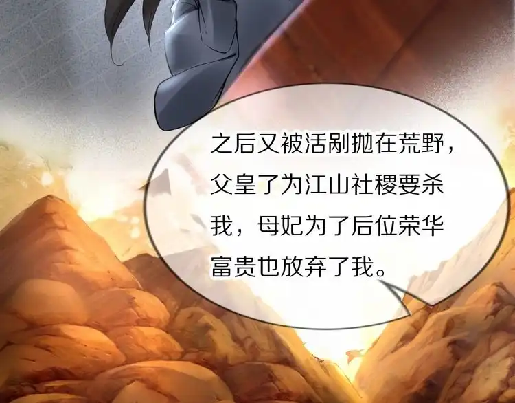 《一生一世笑苍穹》第97话 彻底属于你 第48页