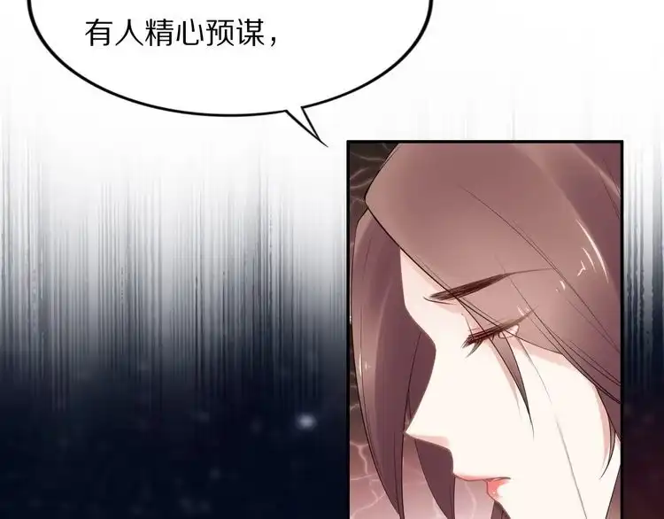 《一生一世笑苍穹》第97话 彻底属于你 第18页