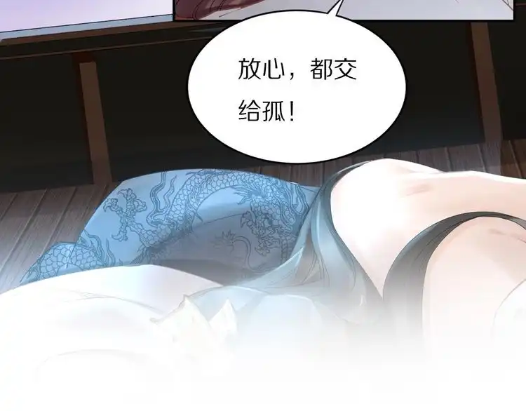 《一生一世笑苍穹》第97话 彻底属于你 第71页