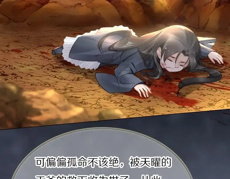 《一生一世笑苍穹》第97话 彻底属于你 第49页