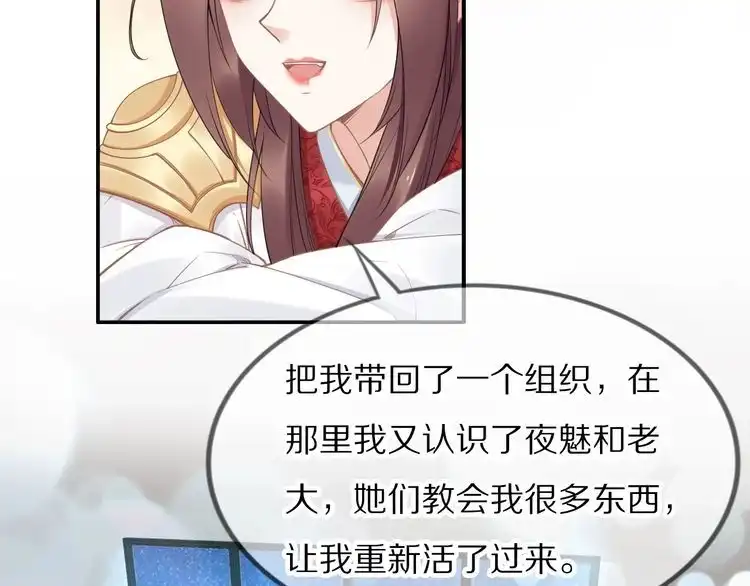 《一生一世笑苍穹》第97话 彻底属于你 第22页