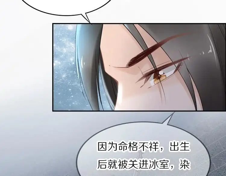 《一生一世笑苍穹》第97话 彻底属于你 第46页