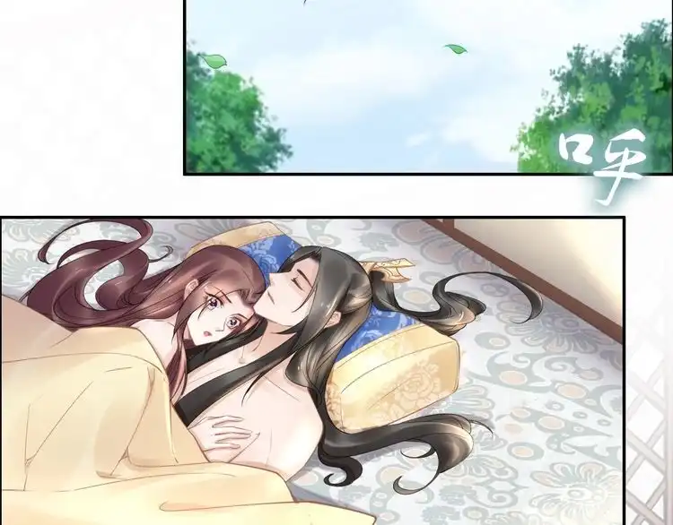 《一生一世笑苍穹》第98话 孤要更多…… 第77页