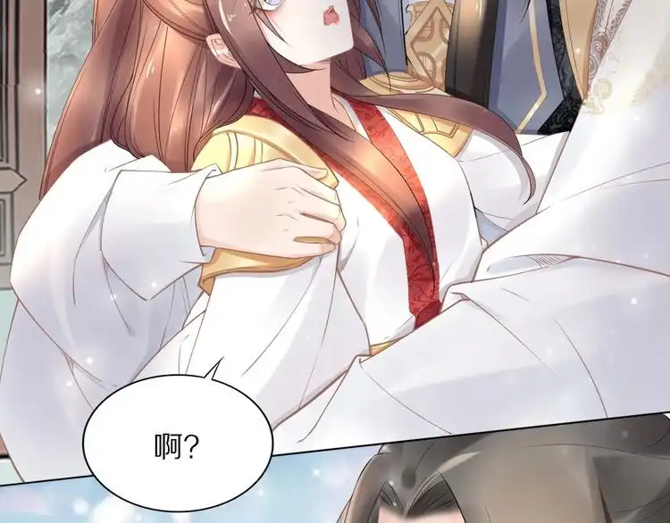 《一生一世笑苍穹》第98话 孤要更多…… 第44页