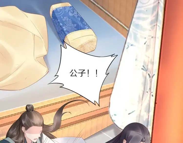 《一生一世笑苍穹》第98话 孤要更多…… 第36页