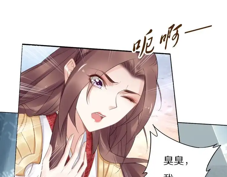 《一生一世笑苍穹》第98话 孤要更多…… 第17页