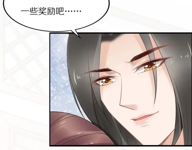 《一生一世笑苍穹》第98话 孤要更多…… 第55页