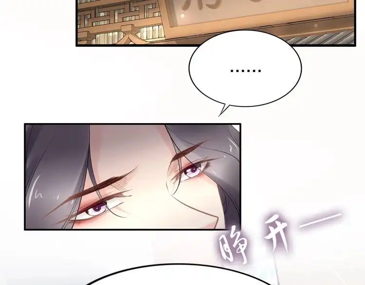 《一生一世笑苍穹》第98话 孤要更多…… 第27页