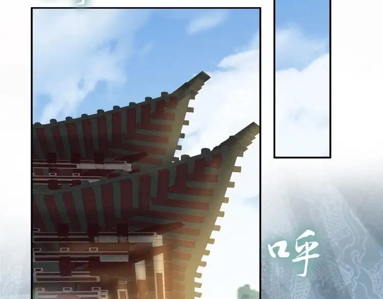 《一生一世笑苍穹》第98话 孤要更多…… 第6页