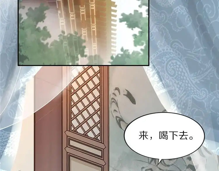 《一生一世笑苍穹》第98话 孤要更多…… 第7页