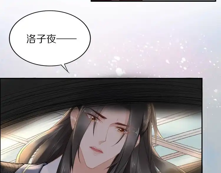 《一生一世笑苍穹》第98话 孤要更多…… 第40页