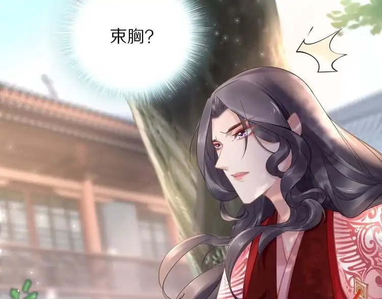 《一生一世笑苍穹》第98话 孤要更多…… 第67页