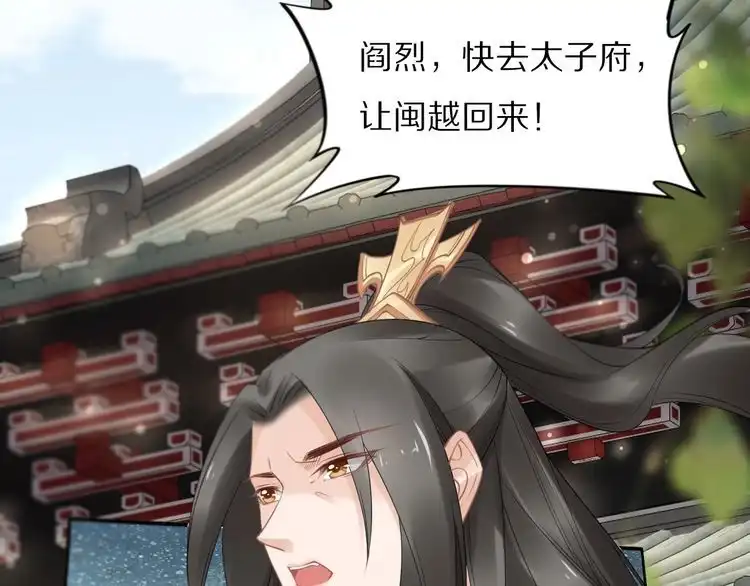 《一生一世笑苍穹》第98话 孤要更多…… 第22页