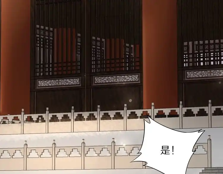 《一生一世笑苍穹》第98话 孤要更多…… 第24页