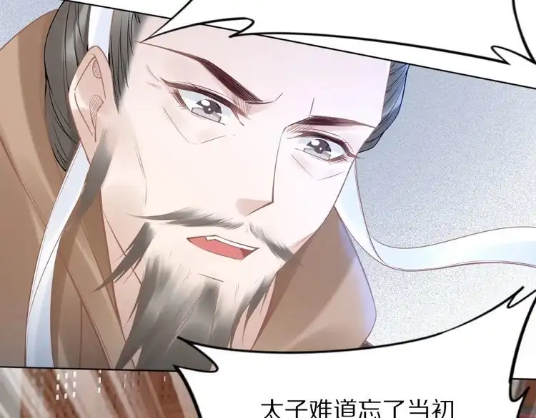 《一生一世笑苍穹》第99话 后宫起火？ 第64页