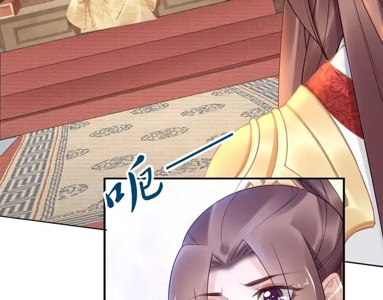 《一生一世笑苍穹》第99话 后宫起火？ 第55页
