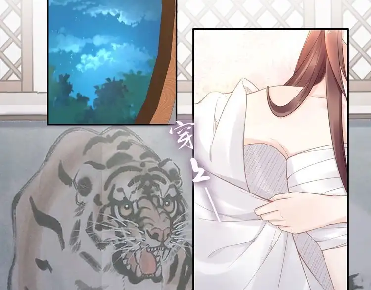 《一生一世笑苍穹》第99话 后宫起火？ 第7页