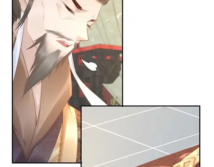 《一生一世笑苍穹》第99话 后宫起火？ 第70页