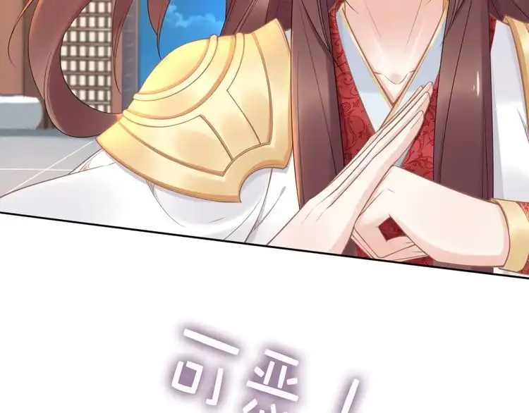 《一生一世笑苍穹》第99话 后宫起火？ 第76页