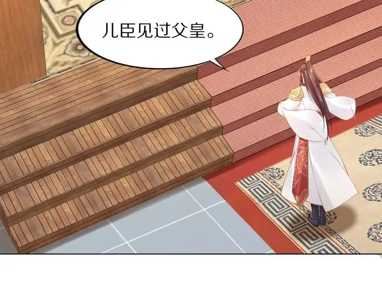 《一生一世笑苍穹》第99话 后宫起火？ 第49页