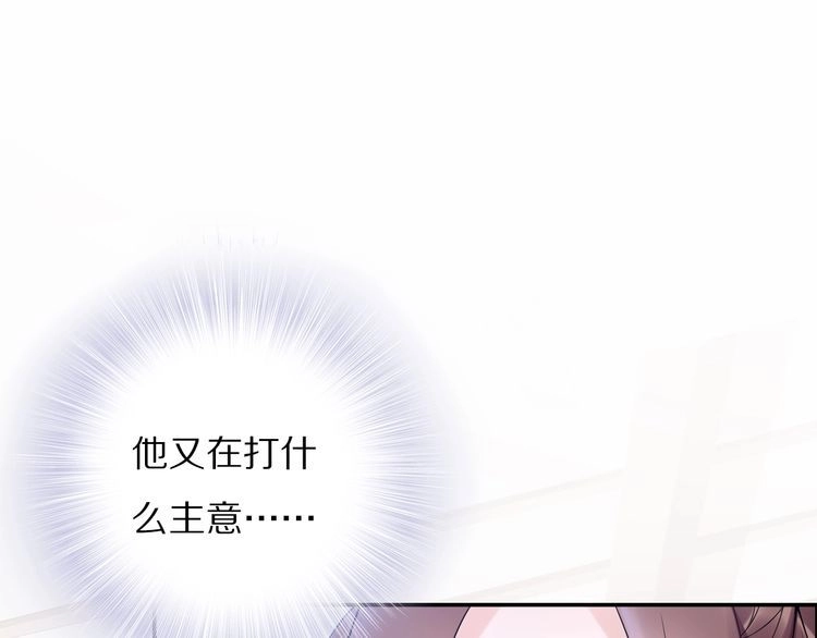《一生一世笑苍穹》第99话 后宫起火？ 第52页