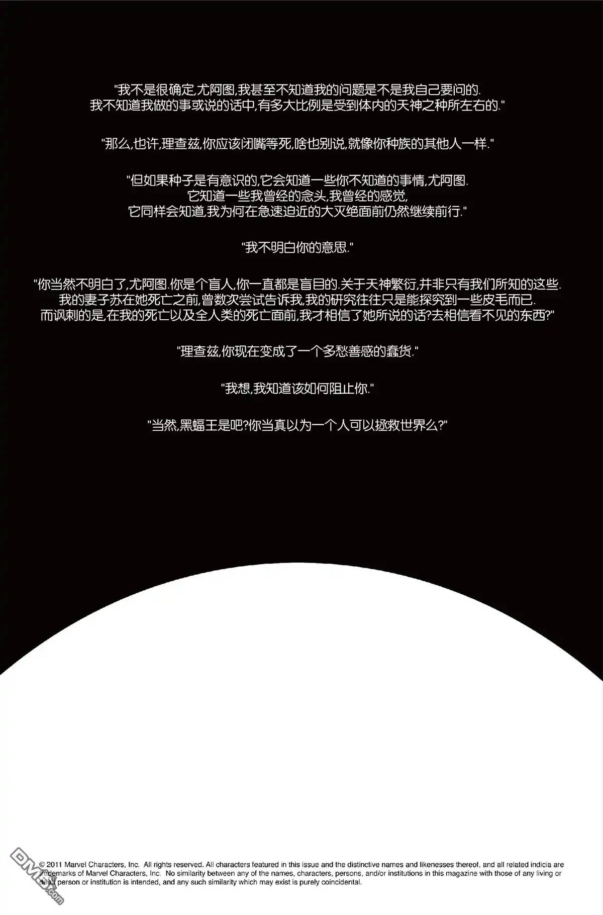 《异世界X》第11话 第2页