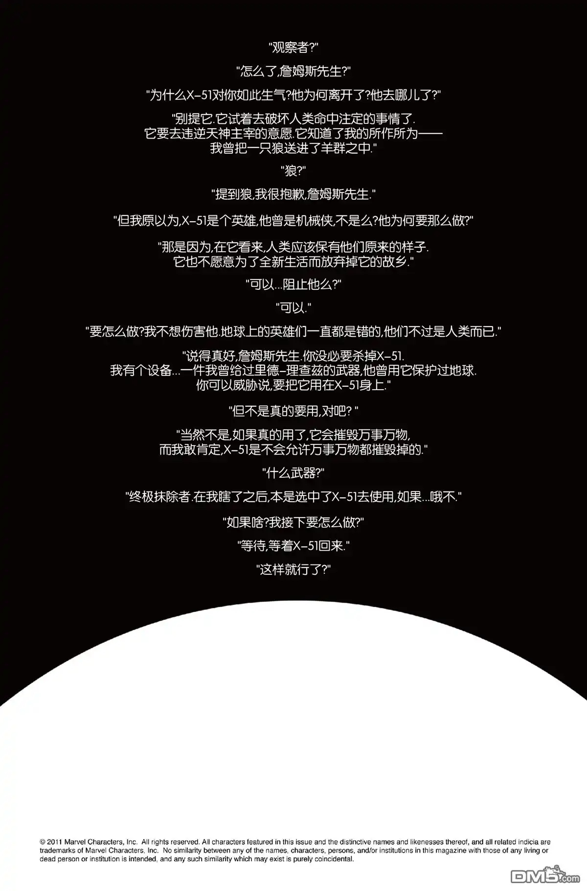 《异世界X》第10话 第2页
