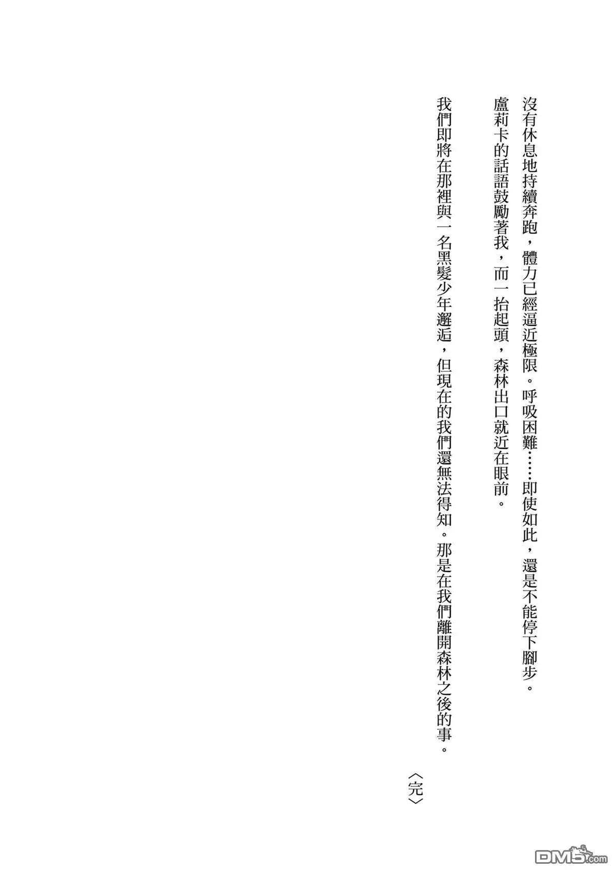 《异世界漫步》第1卷 第189页