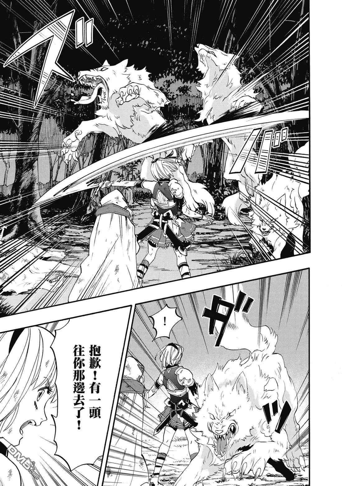 《异世界漫步》第1卷 第161页