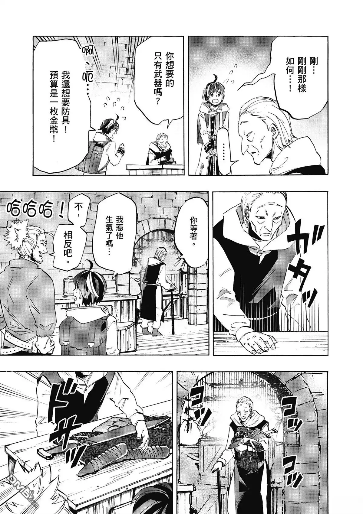 《异世界漫步》第1卷 第123页