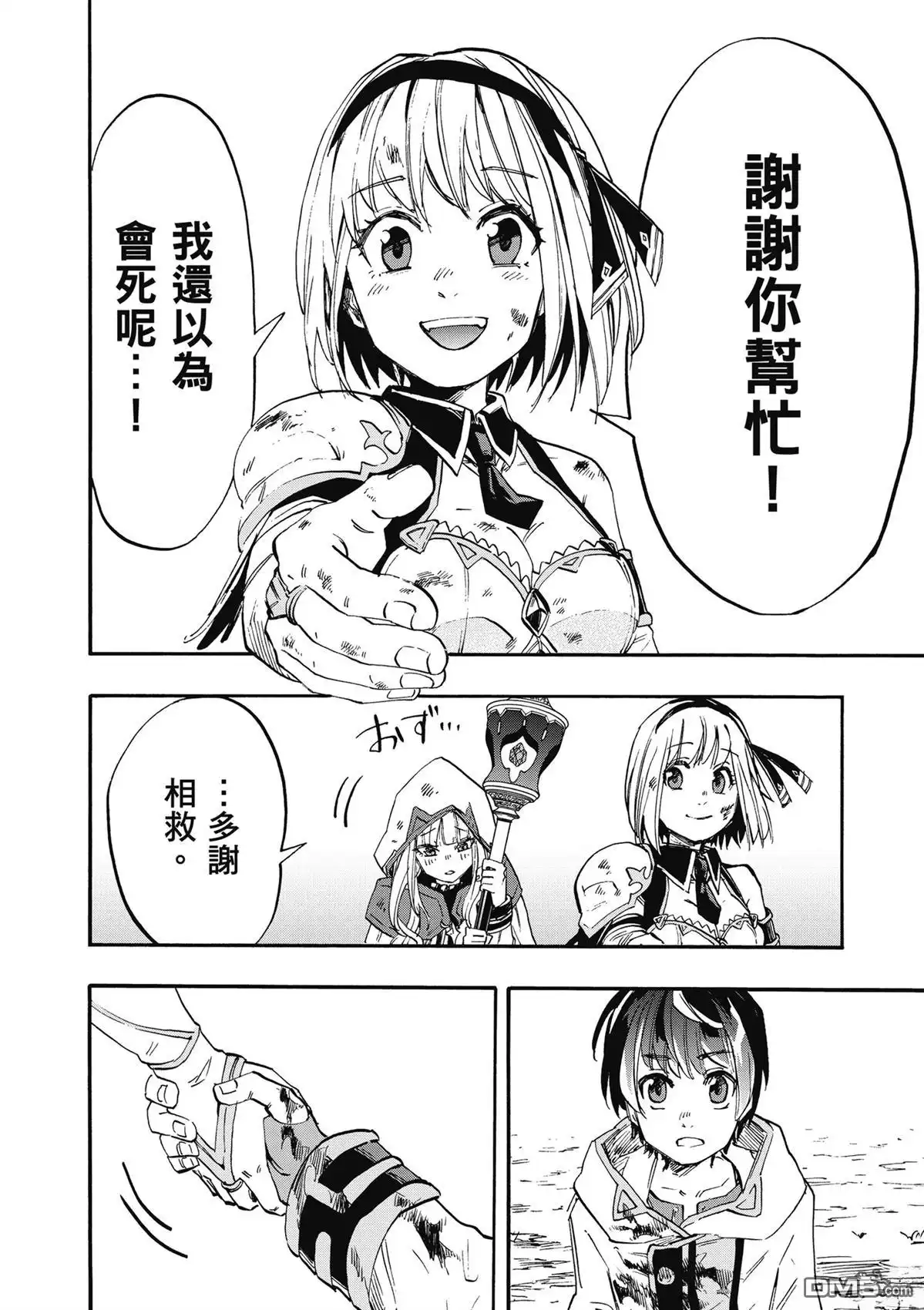 《异世界漫步》第1卷 第166页