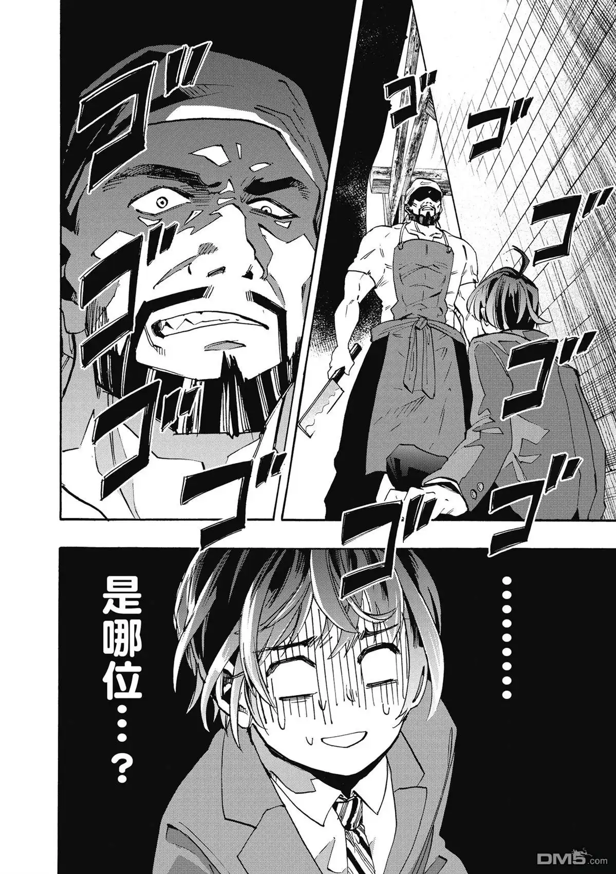 《异世界漫步》第1卷 第36页