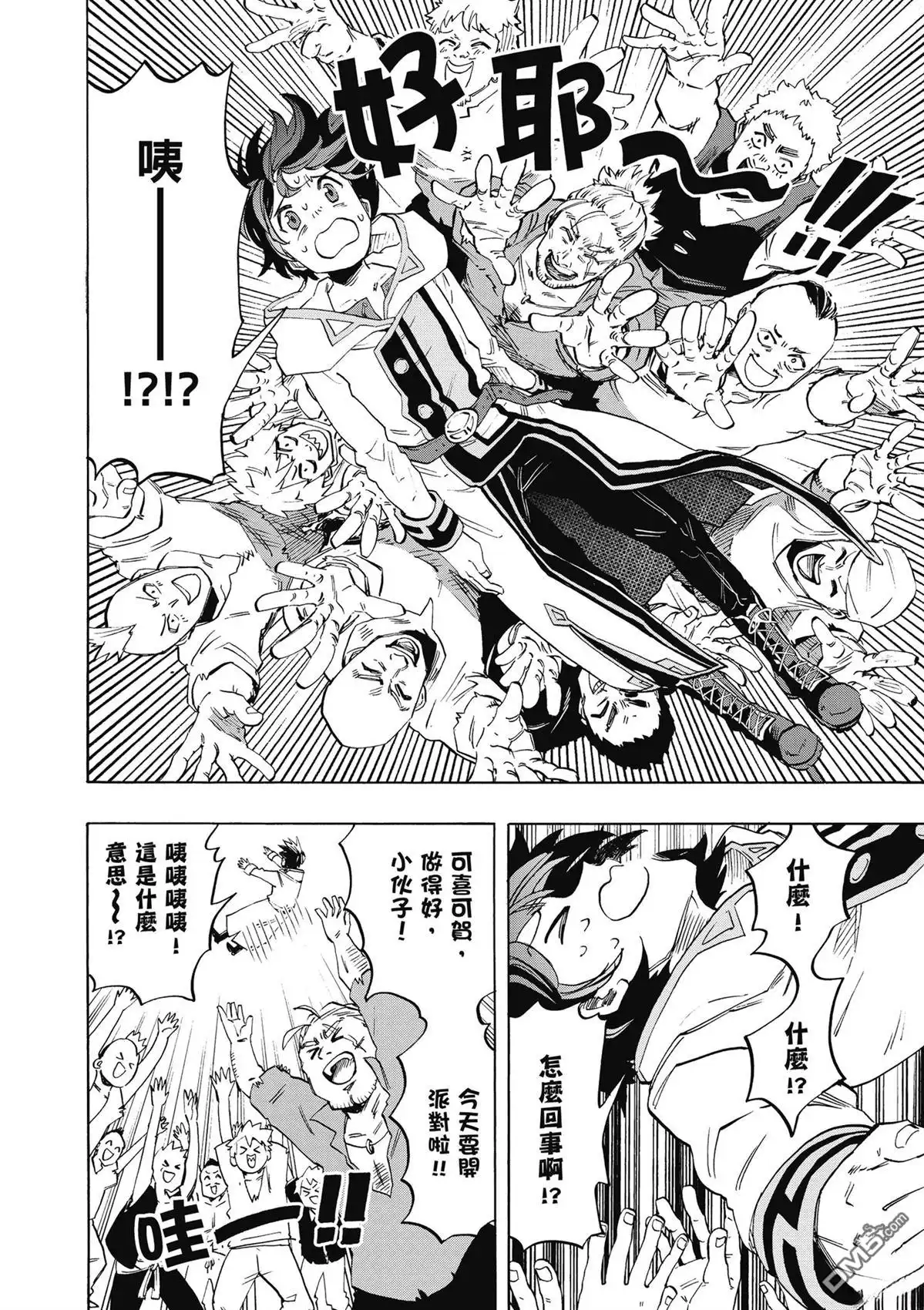 《异世界漫步》第1卷 第100页