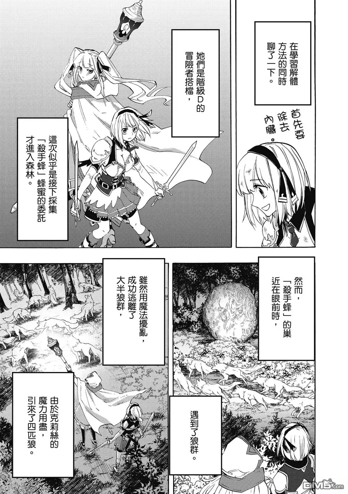 《异世界漫步》第1卷 第175页