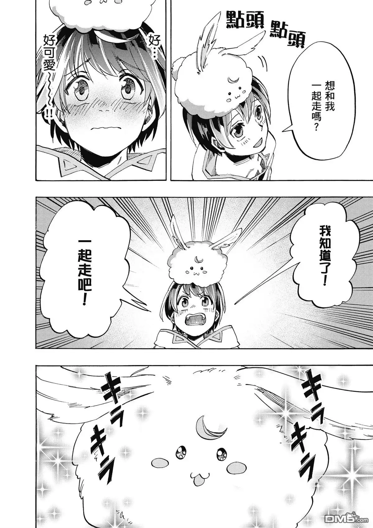 《异世界漫步》第1卷 第144页
