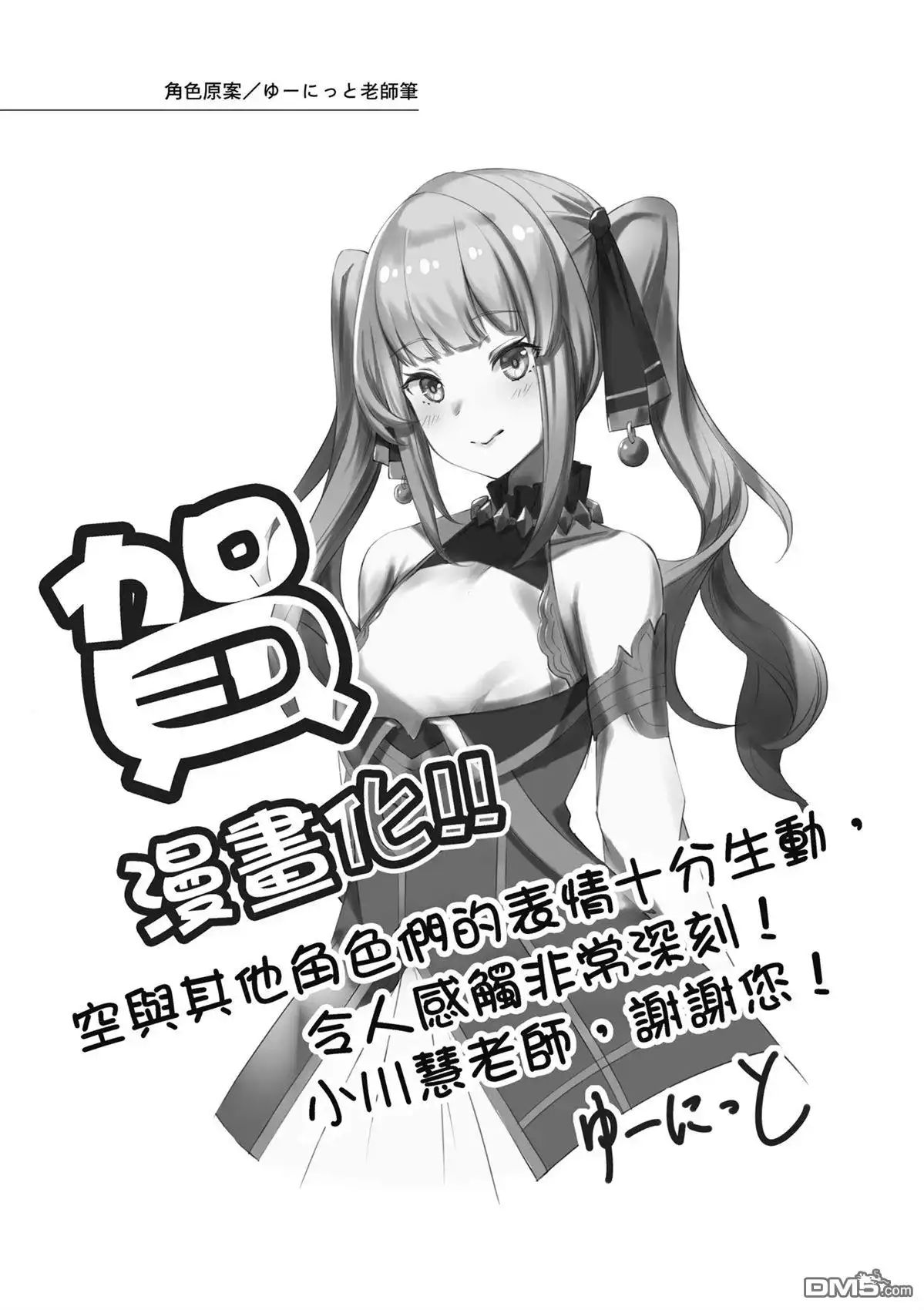 《异世界漫步》第1卷 第191页
