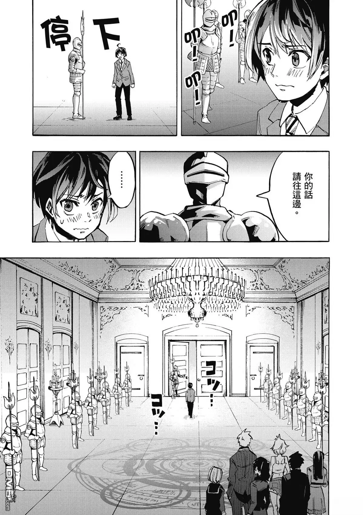 《异世界漫步》第1卷 第27页