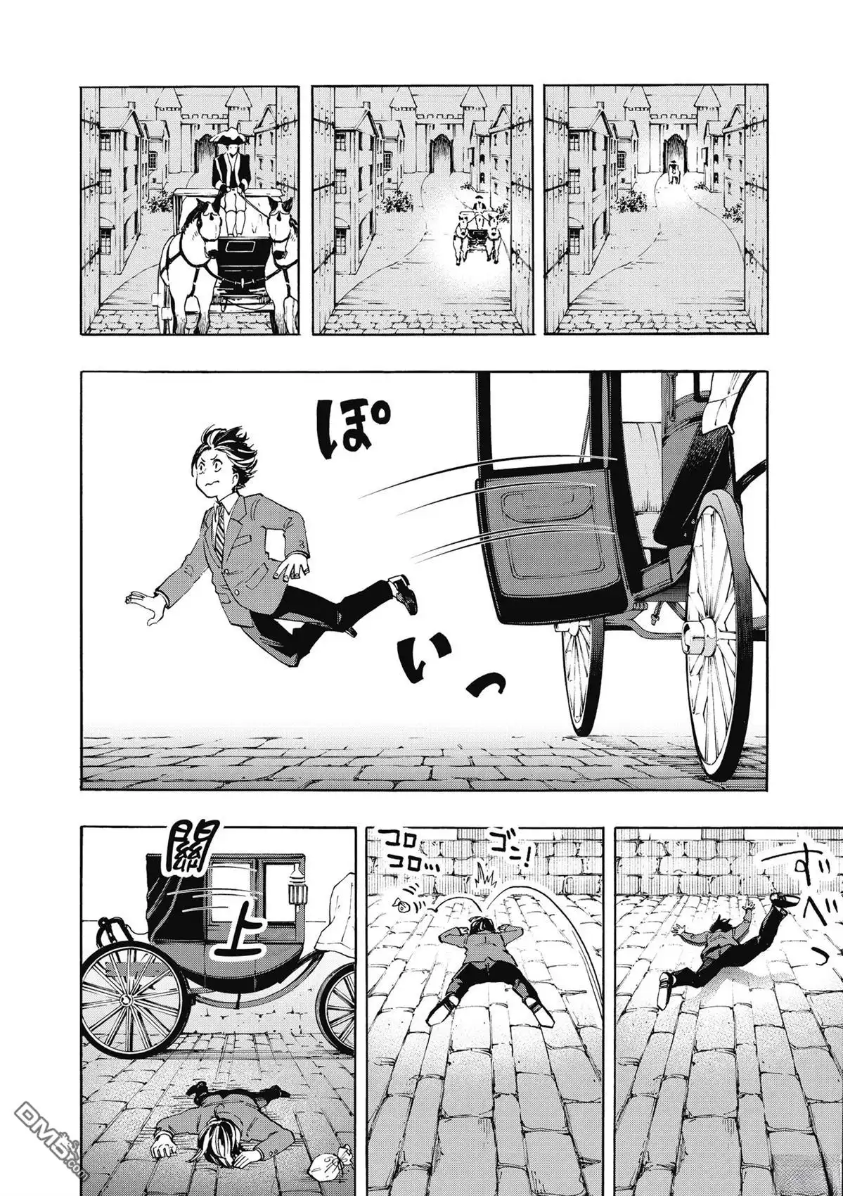 《异世界漫步》第1卷 第28页
