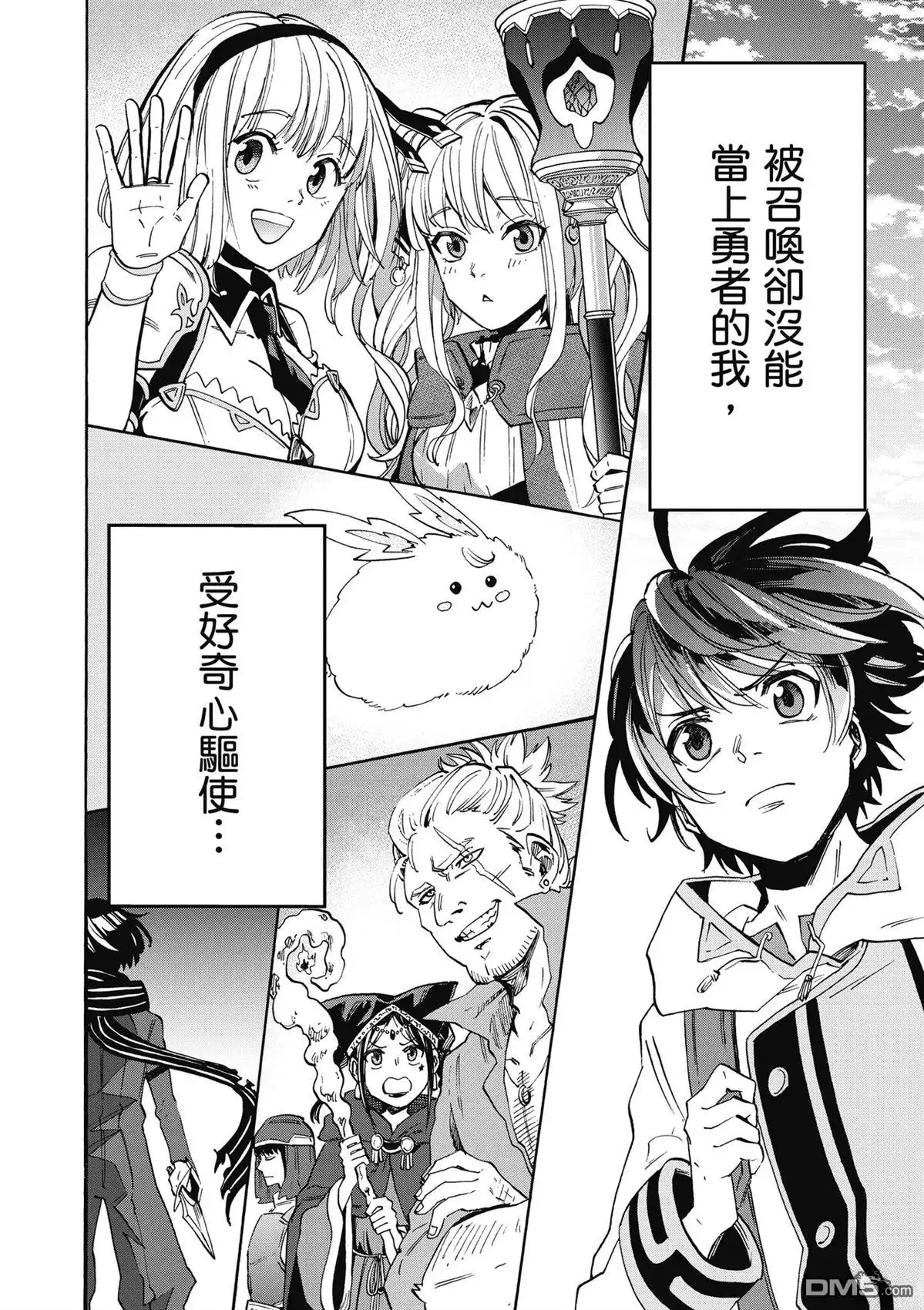 《异世界漫步》第1卷 第62页
