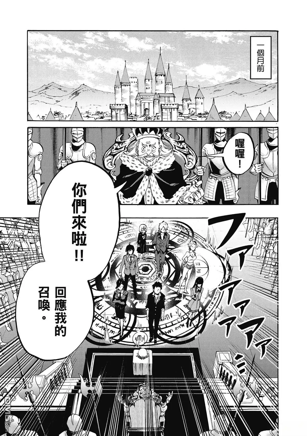 《异世界漫步》第1卷 第15页