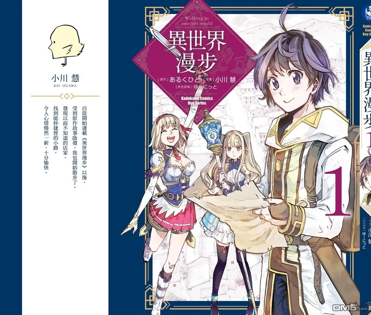 《异世界漫步》第1卷 第195页