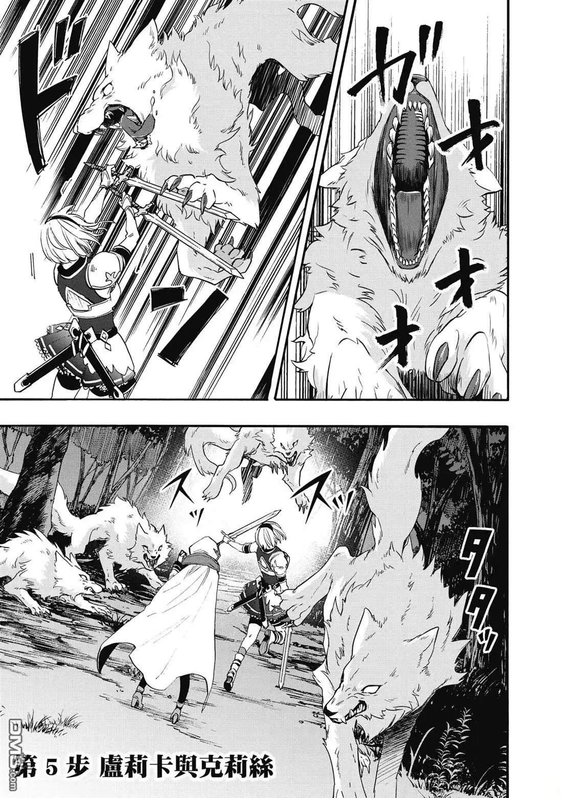 《异世界漫步》第1卷 第149页