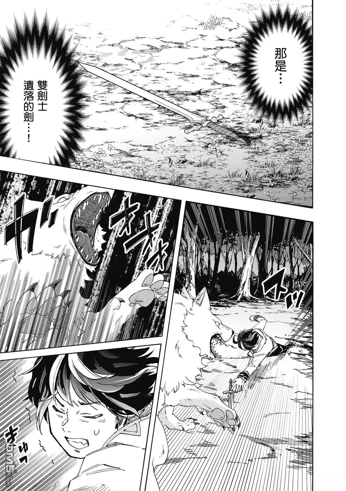 《异世界漫步》第1卷 第163页