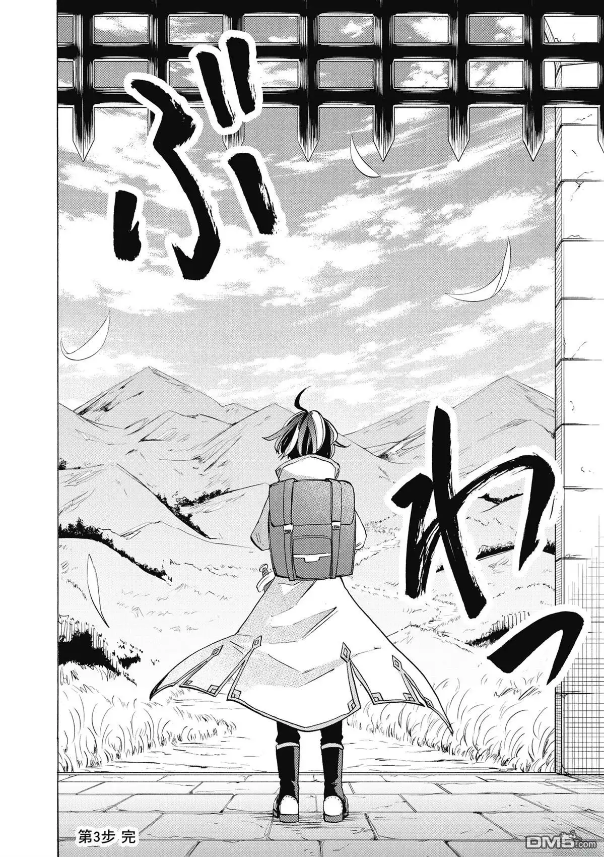 《异世界漫步》第1卷 第128页
