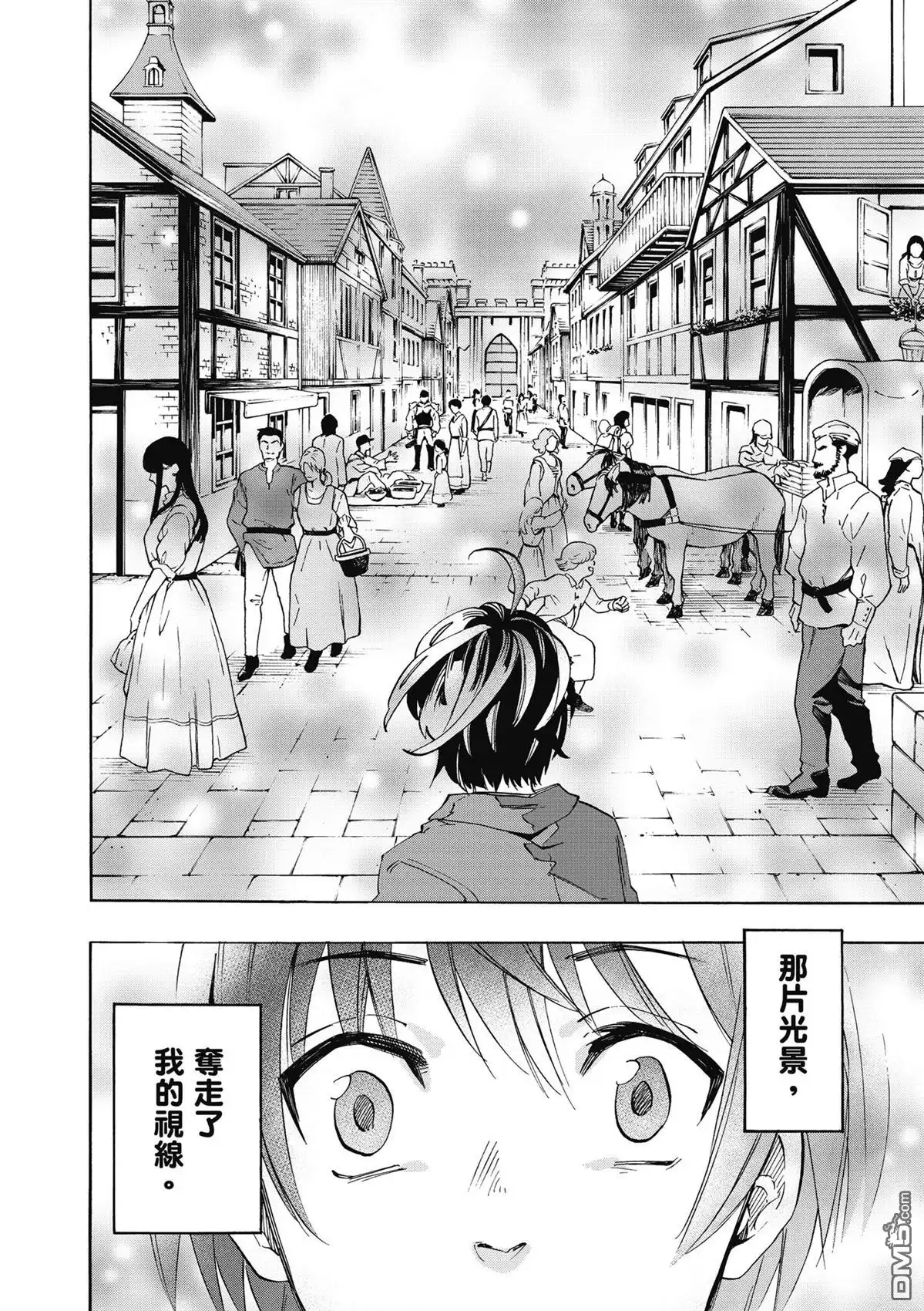 《异世界漫步》第1卷 第30页