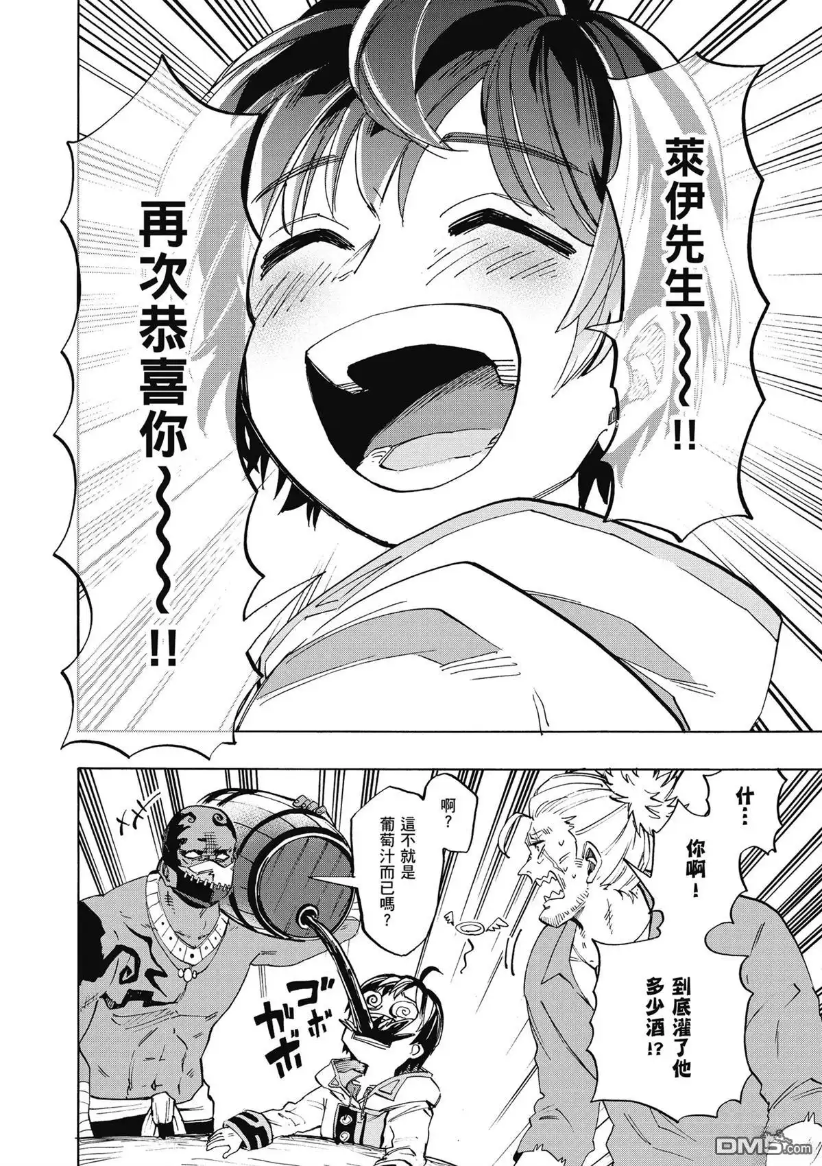 《异世界漫步》第1卷 第106页
