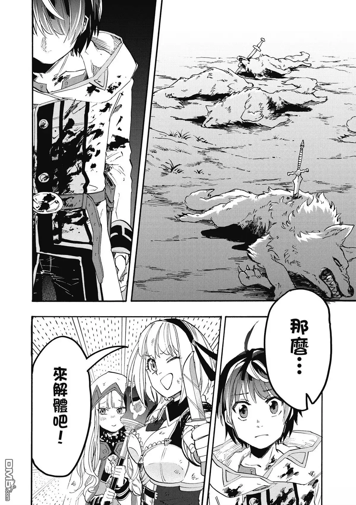 《异世界漫步》第1卷 第169页